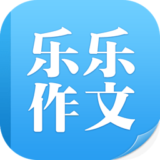 乐乐作文如何查作文 乐乐作文查找作文图文课程