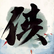 侠客风云传手机游戏天王线如何打 天王线最后战通关打法攻略