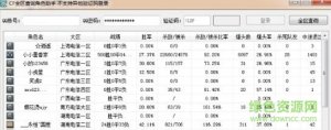 cf全服角色查看软件v1.1 免费版
