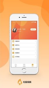 松鼠视频官方v1.3.0 iphone版