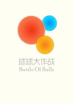球球大作战彩豆如何获得 球球大作战彩豆有哪些用