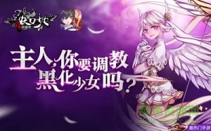 妖刀少女异闻录电脑版v4.0 官方网站最新版
