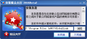 联众大厅2016beta1v1.0.0.38 官方最新版