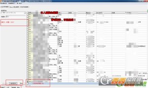 冠艺企业资料搜索大师