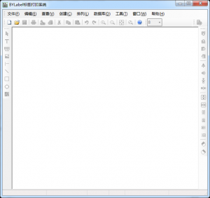 BYLabel标签打印系统v3.66 官方版