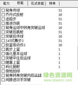 街头篮球零零辅助v1.0 免费版