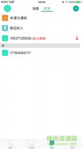 云掌商(生活服务管理系统)v1.1.5 Android版