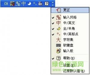 Microsoft拼音输入法200732位&64位