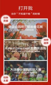 凑热闹v1.0 Android版