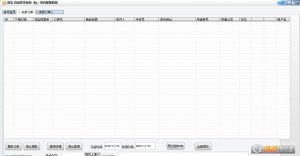 淘宝自动发货系统