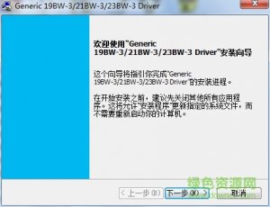 汉柯Honke5319系列复合机驱动官方版