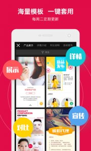 每天向商电脑版v2.11.2 官方版