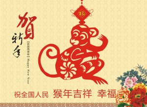 猴年台历2016表格素材
