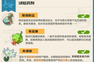 洛克王国世界天使草在哪儿