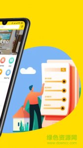 长春找房豹 v4.3.4 最新版