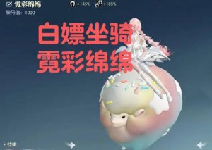 逆水寒绵羊毛毛怎么样获得