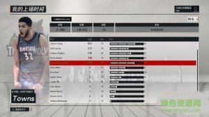 nba2k17卡尔安东尼唐斯MC存档