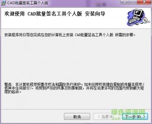 cad电子签名生成器 v2018 最新版