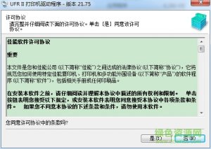 canon佳能ir2520i打印机驱动 官方网站版_64位