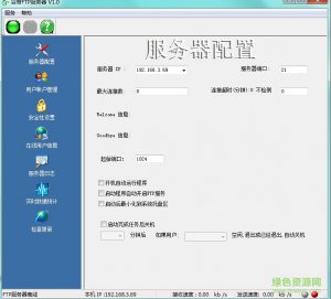 谷普FTP服务器 v1.0 绿色纯净版