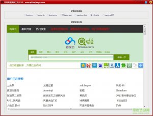 齐洛资源搜索工具 v3.0 最新免费版