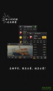 大连有线e伴视频直播 v3.1.21.5 官方版