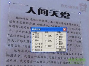 图文自由转换工具 v2017 绿色免费版