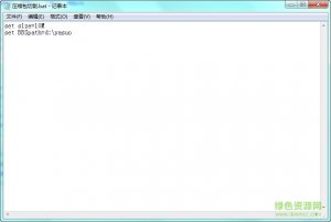 rarzip压缩包分割工具 绿色纯净版