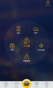 车旺大卡电脑版 v6.0.2 pc免费版