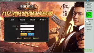 炫风生死狙击辅助 v1.8 绿色免费版