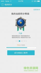 给哪个修技师端 v2.0 Android版