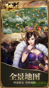 争霸x三国 v1.0 Android版