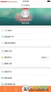 极致社区网手机推广客户端 v2.1 Android版