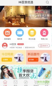 Hi百货优选app v1.0.5 Android版