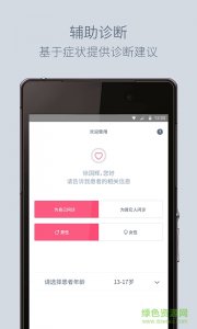 airdoc v2.0.0 Android版