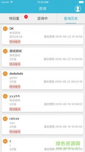 四川科技扶贫在线专家版 v1.1 Android版