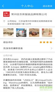 时薪族雇主端 v2.3 Android版