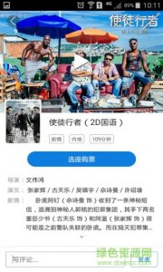 厦门梦露歌剧院影城 v1.0.5 Android版