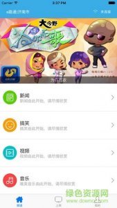 烟台公交efree推广客户端 v1.2.1 Android版