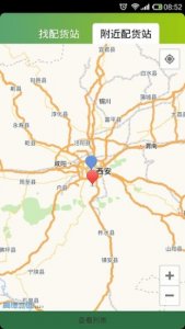 曹操物流网app v1.1.1 官方网站Android版