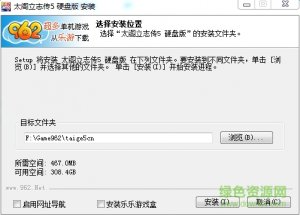 太阁立志传5威力加大版 中文汉化版