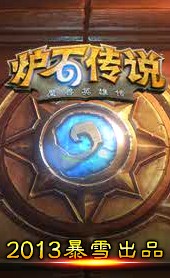 炉石传闻3月10号合影得卡背活动在哪儿 3月10号电竞之星卡背的获得方法