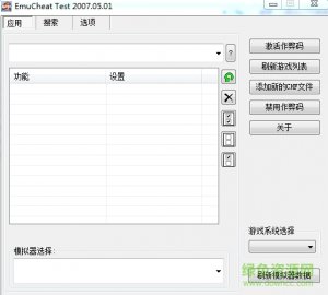 三国战记作弊模拟器