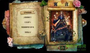 黑暗寓言9沙女王 中文版