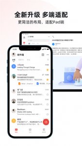 阿里邮箱企业版app v4.10.5