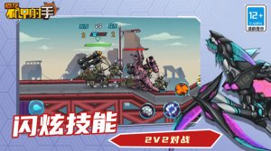 恐龙机甲射手内置菜单 v1.0.0 Android版