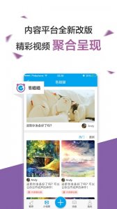 易班v5.1.6 最新版