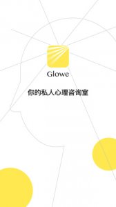 Glowe阁楼官方版v3.18.1 最新版