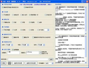 水淼多功能批量排版