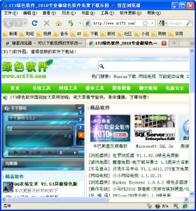 彗星浏览器